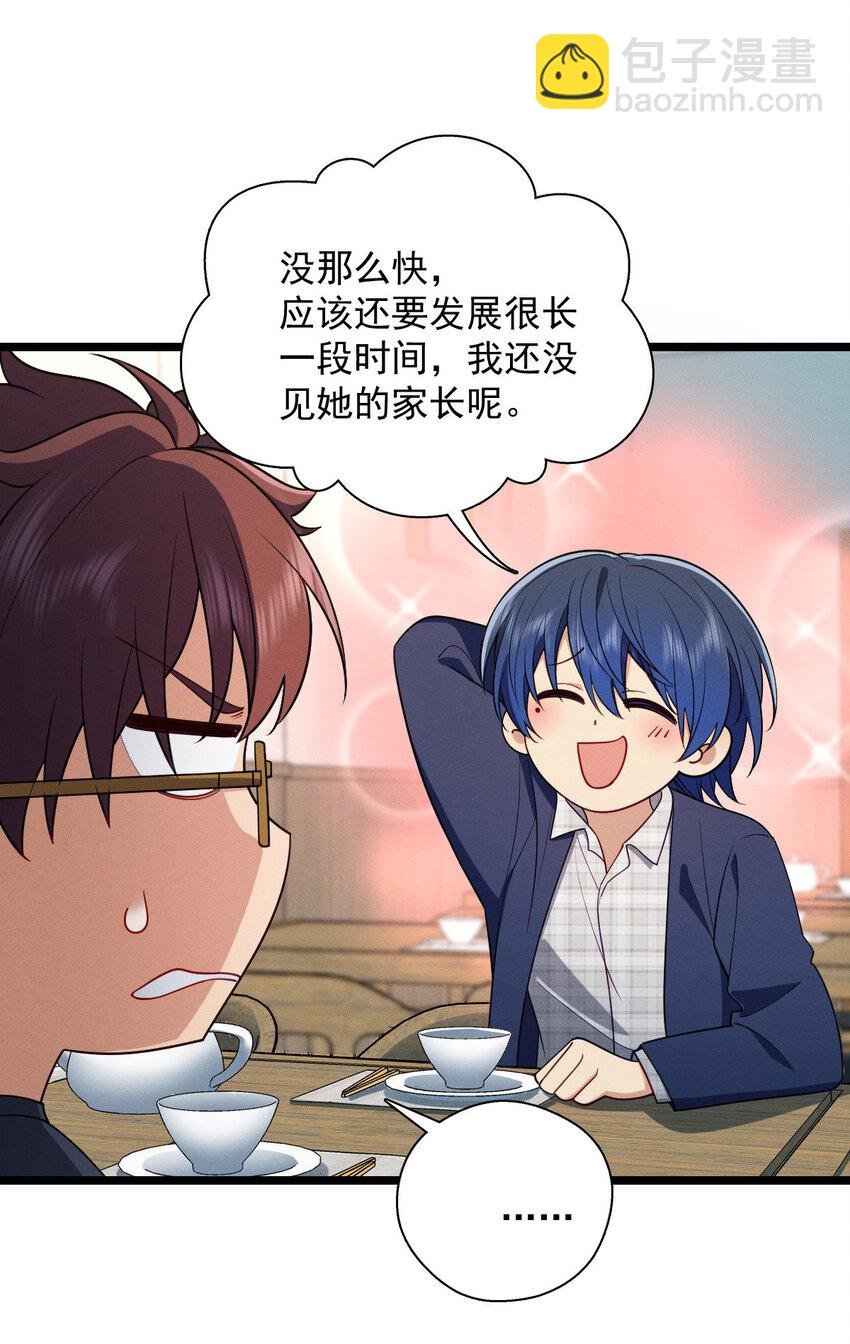 31 答应我一个要求