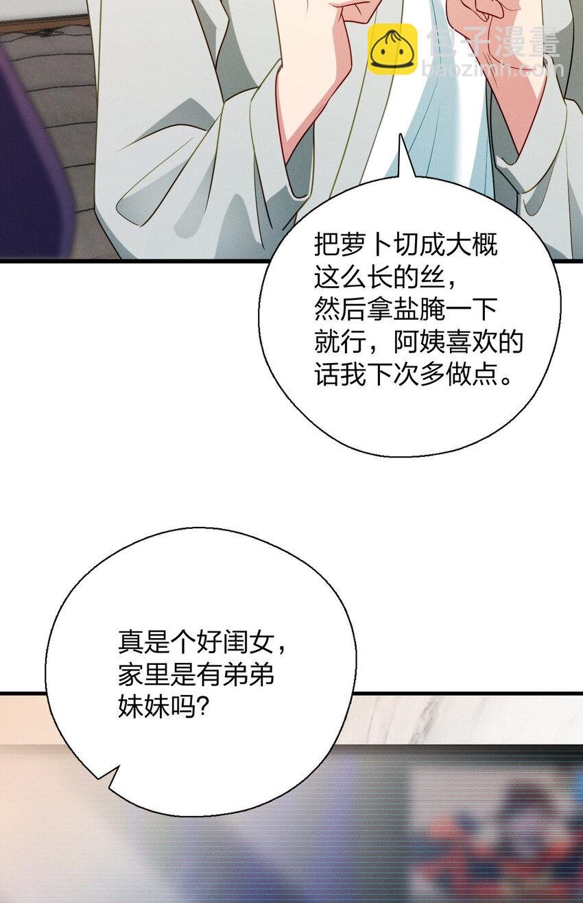 39 偷偷地、悄咪咪地