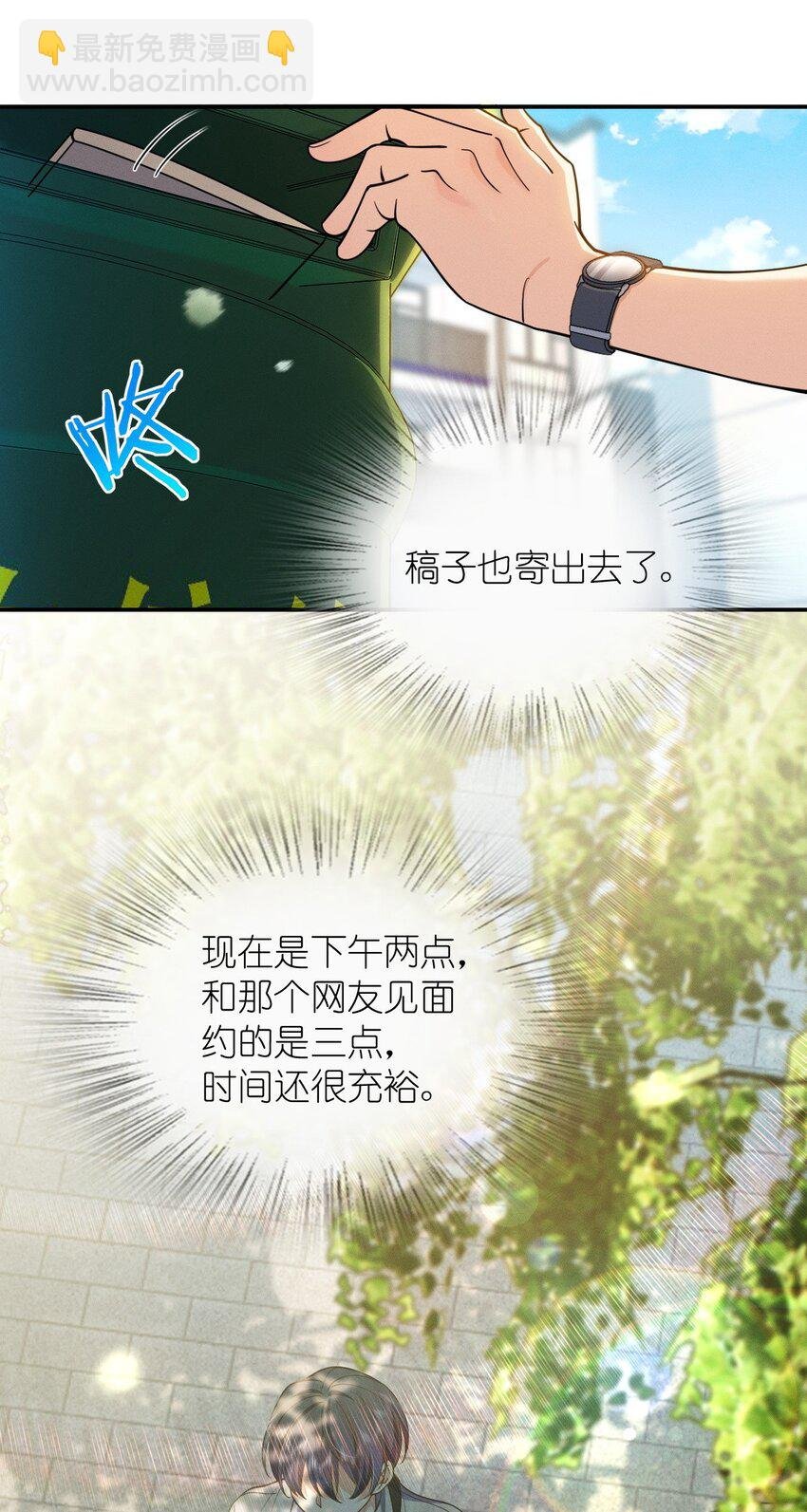 01 相遇的四月