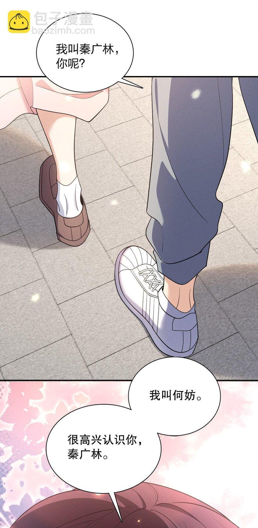 01 相遇的四月