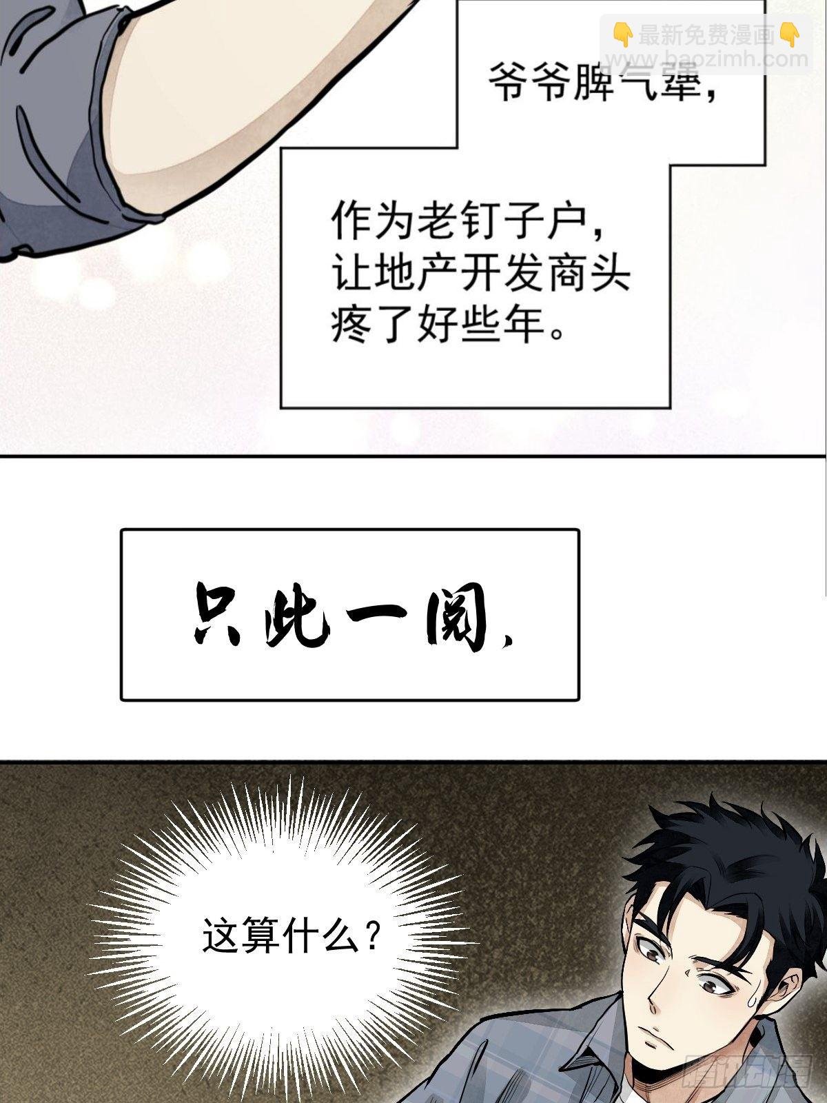 《地煞七十二变》预告