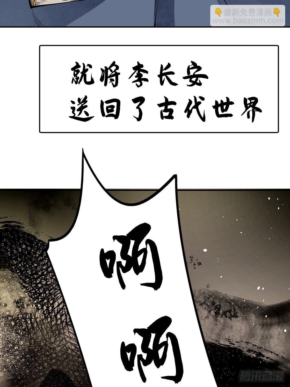《地煞七十二变》预告