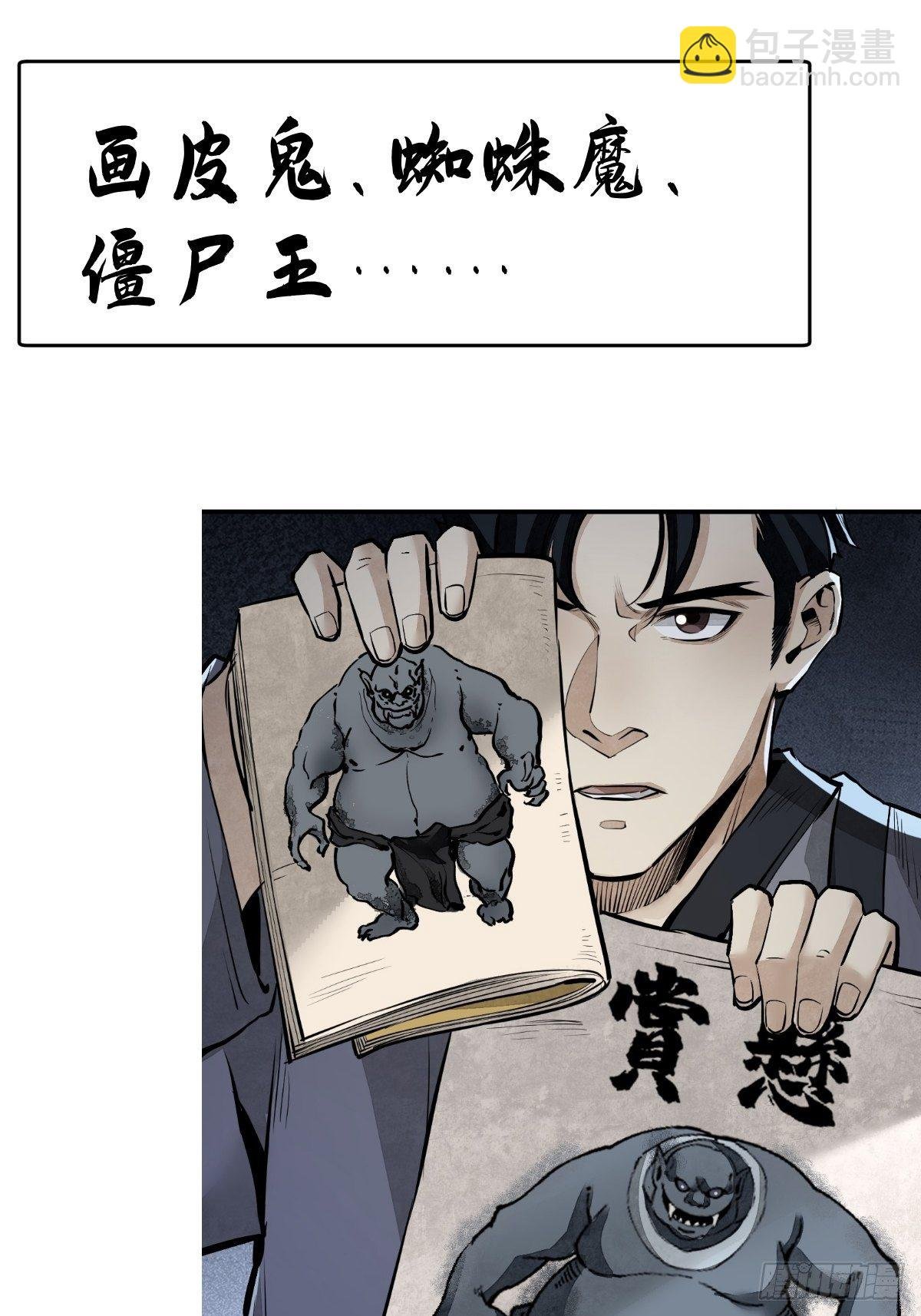 《地煞七十二变》预告