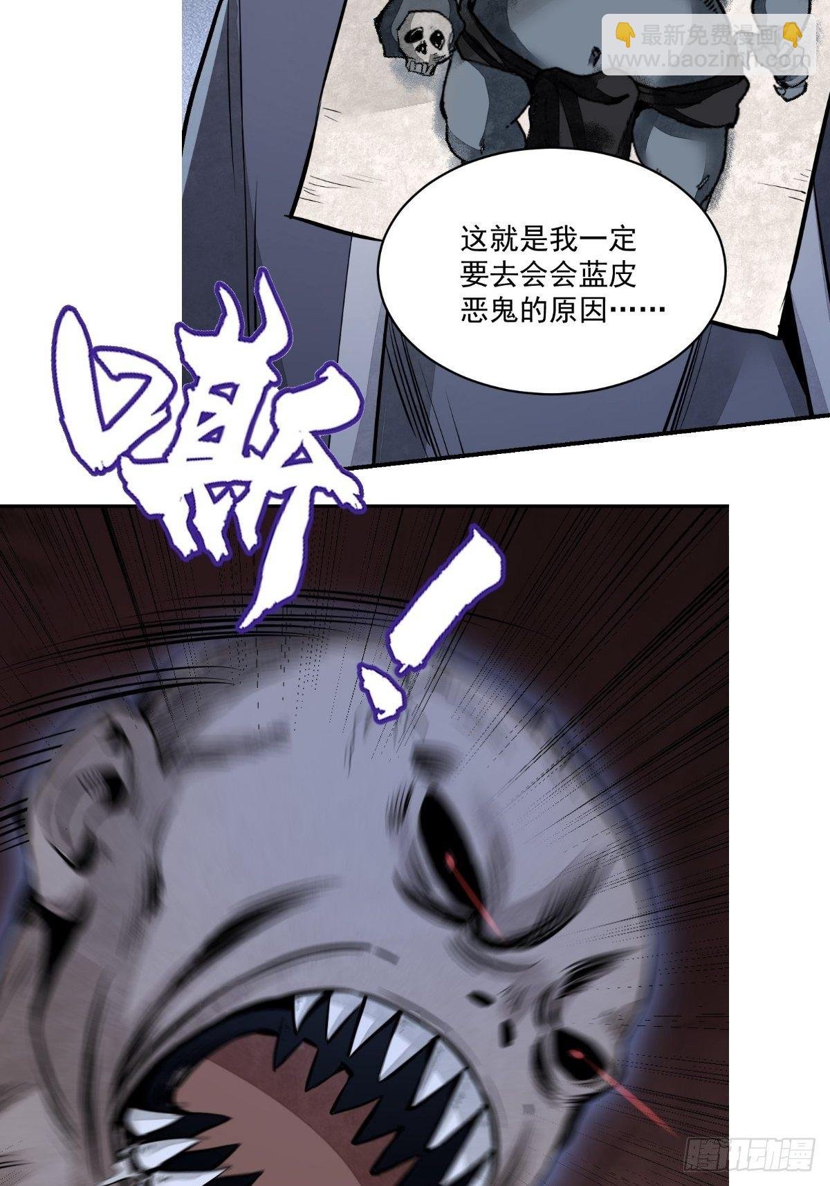 《地煞七十二变》预告