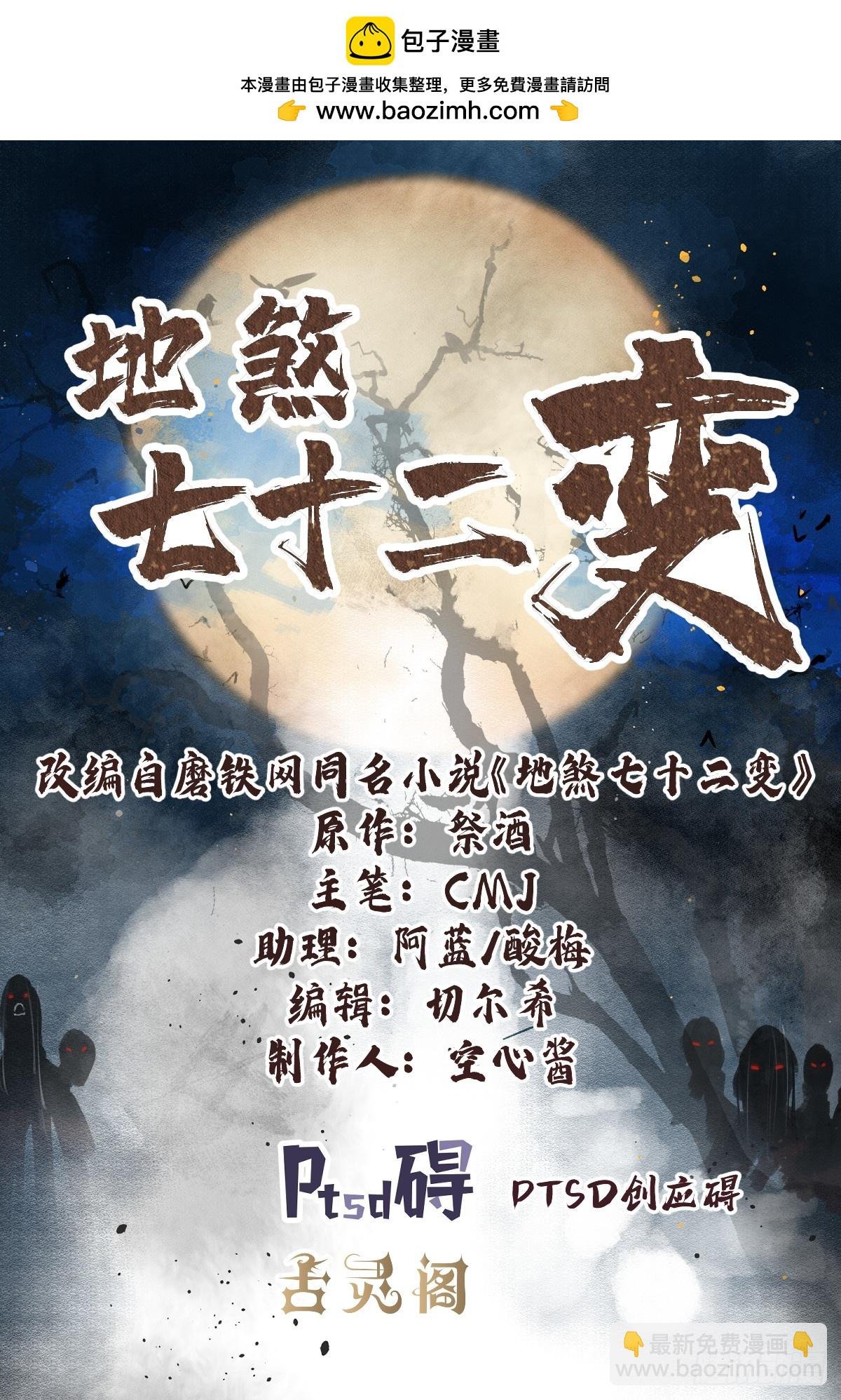 第99话 追兵