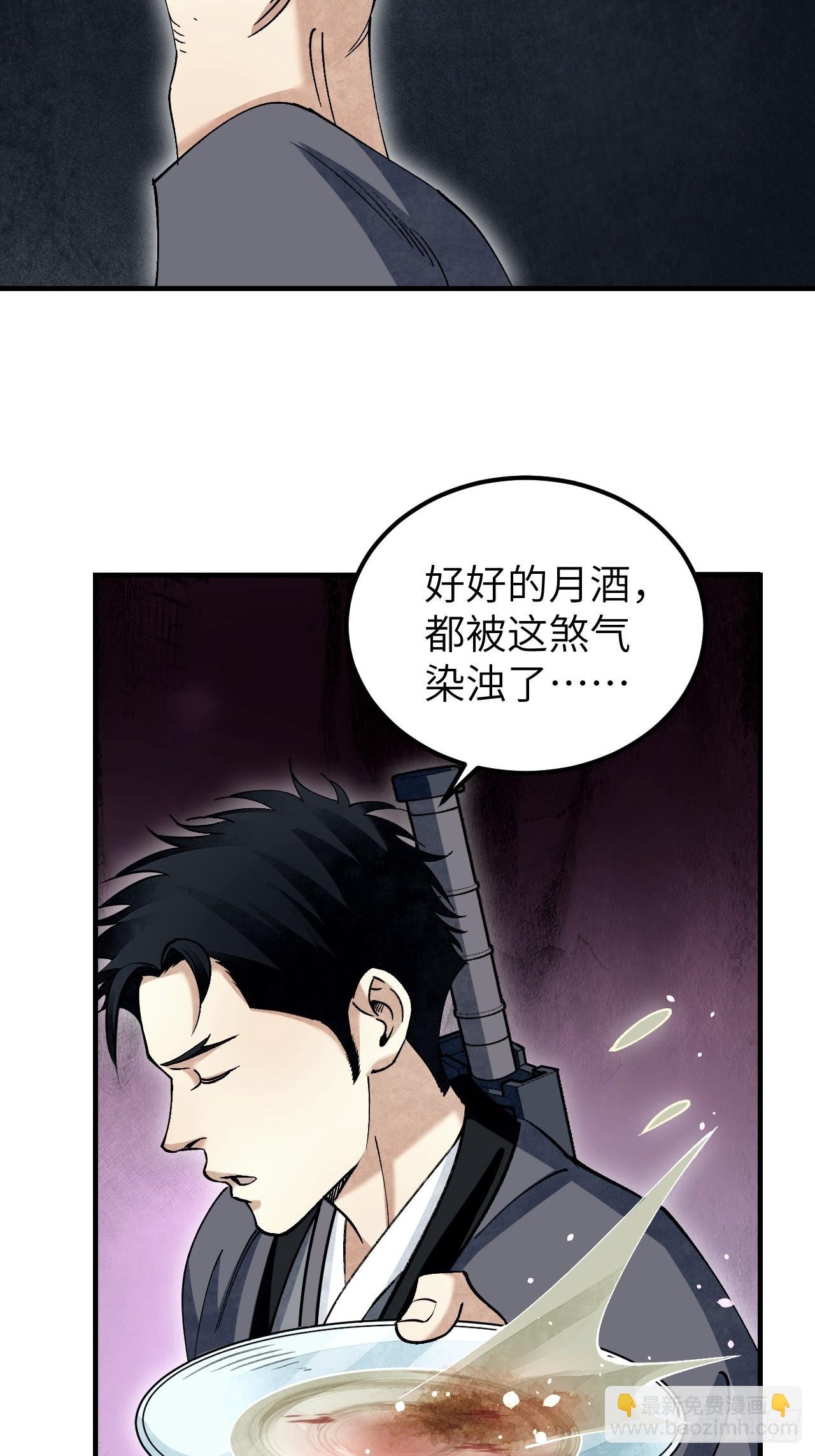 第99话 追兵