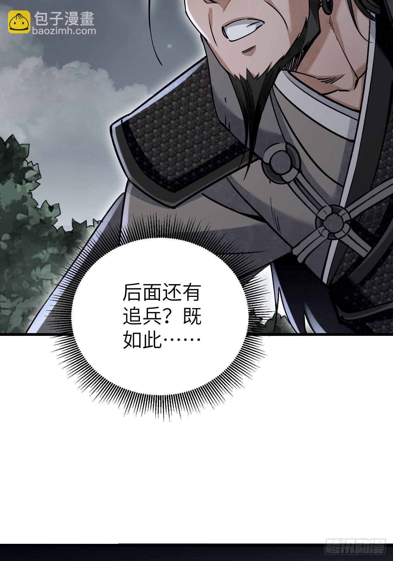 第99话 追兵