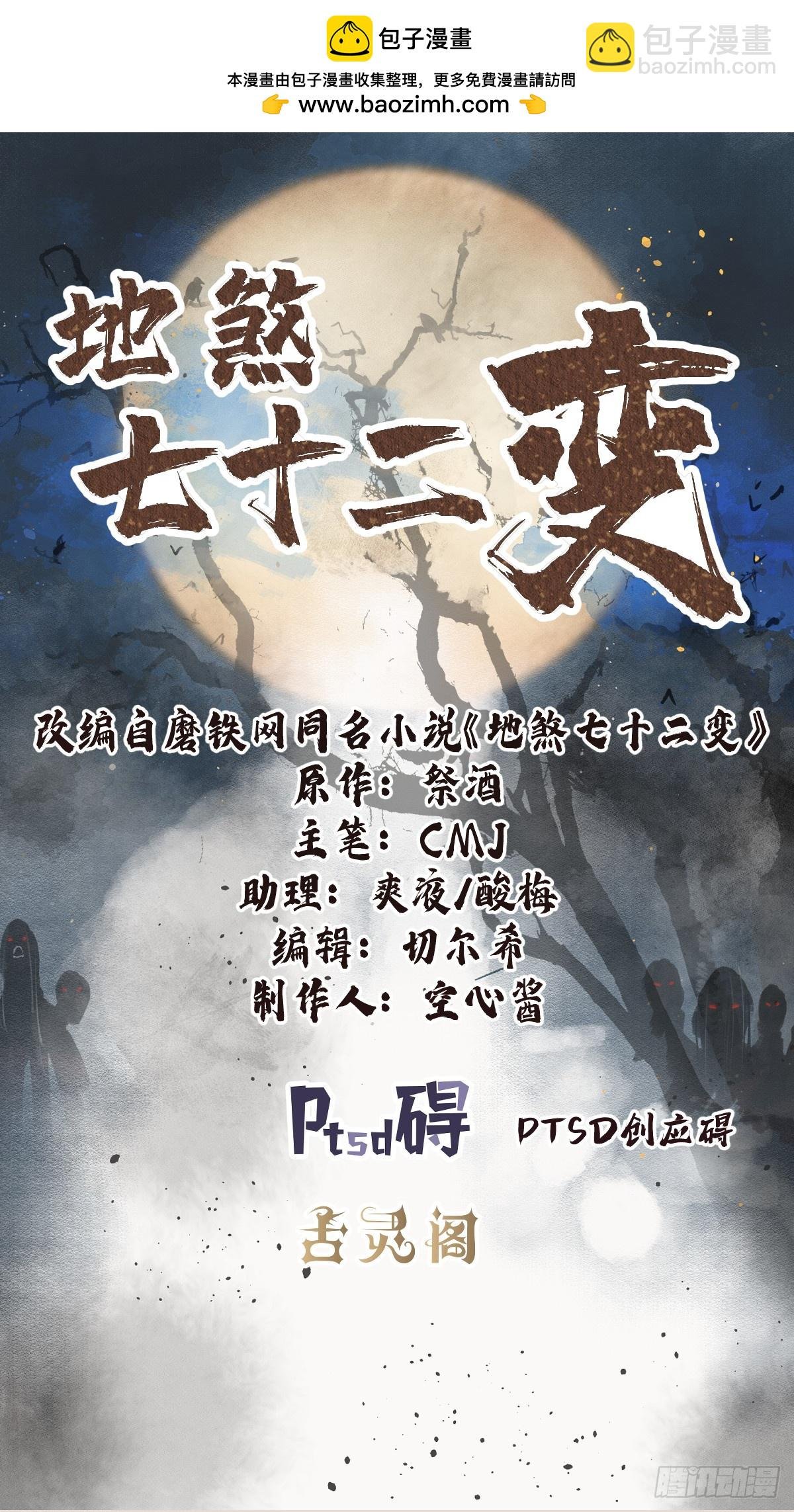 第103话 强人，我为你打发了