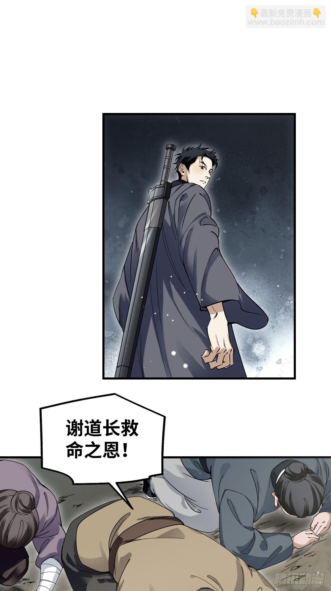 第103话 强人，我为你打发了