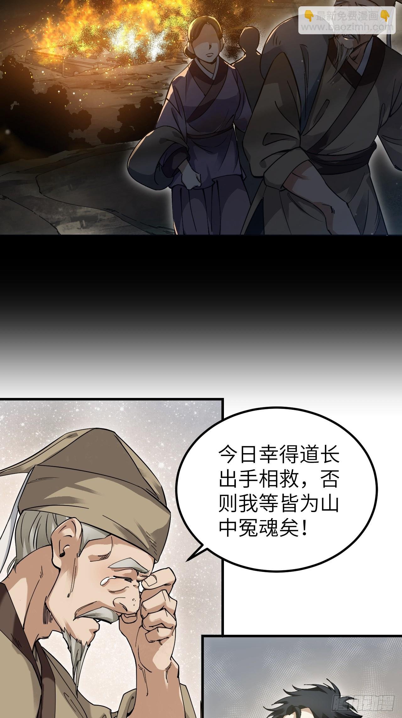 第103话 强人，我为你打发了