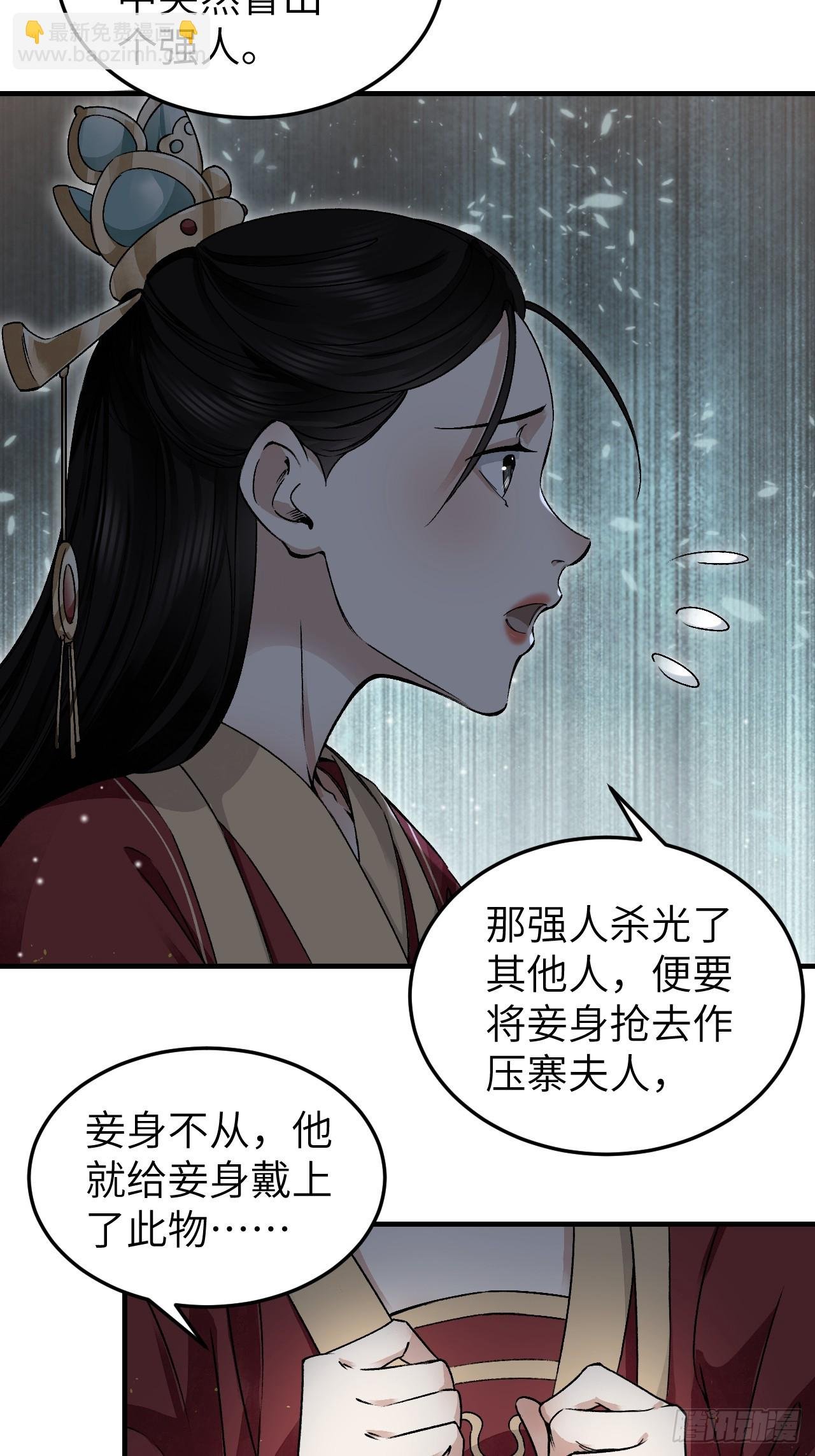 第103话 强人，我为你打发了