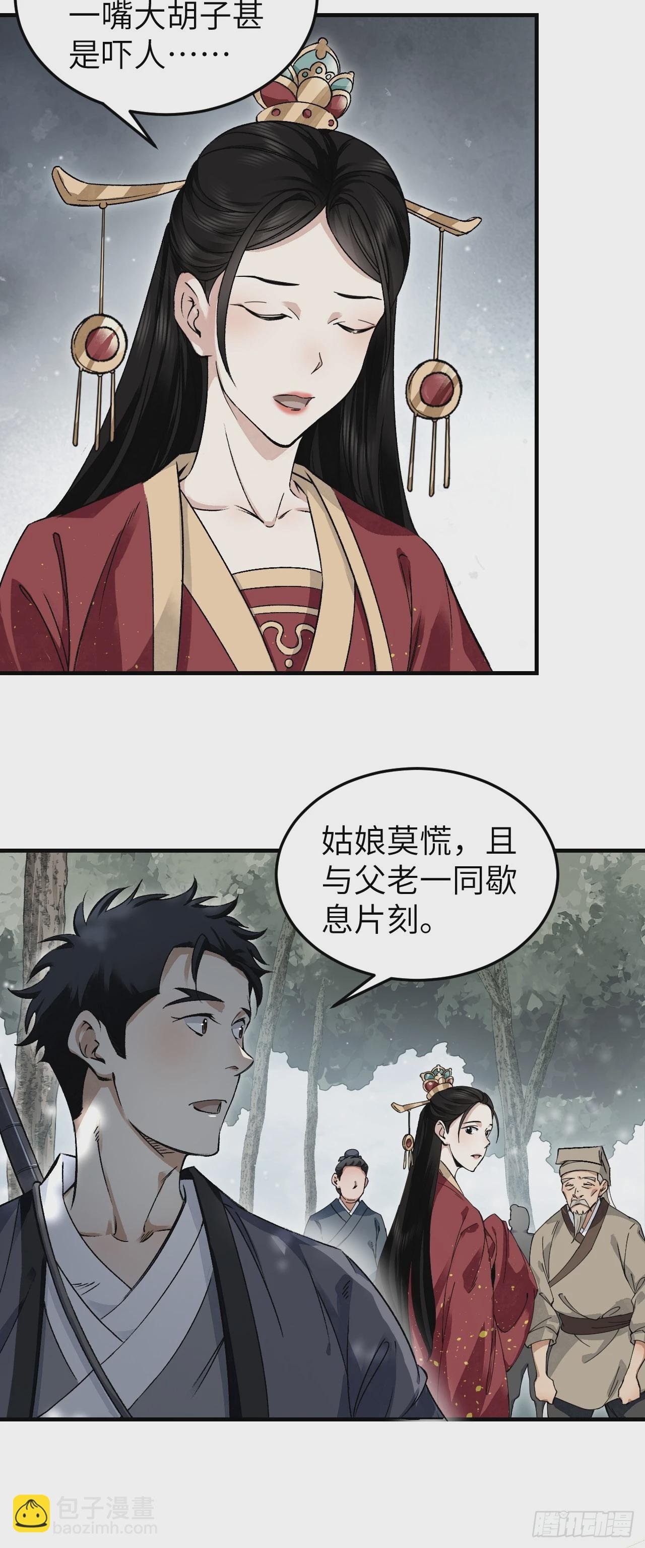 第103话 强人，我为你打发了