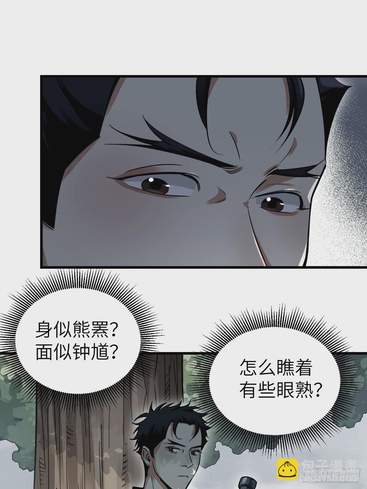 第103话 强人，我为你打发了