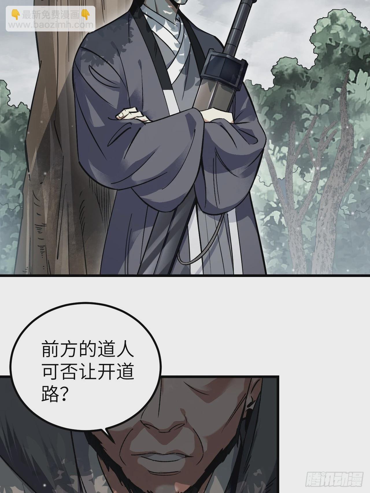 第103话 强人，我为你打发了