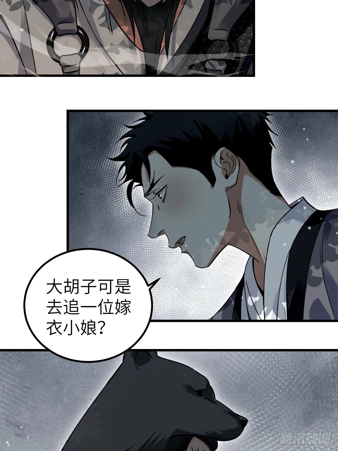 第103话 强人，我为你打发了