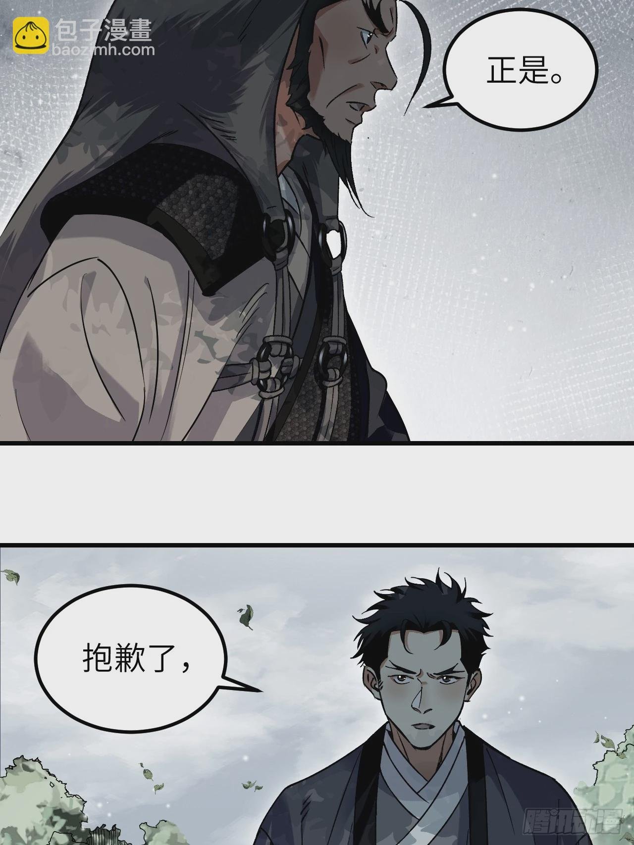 第103话 强人，我为你打发了