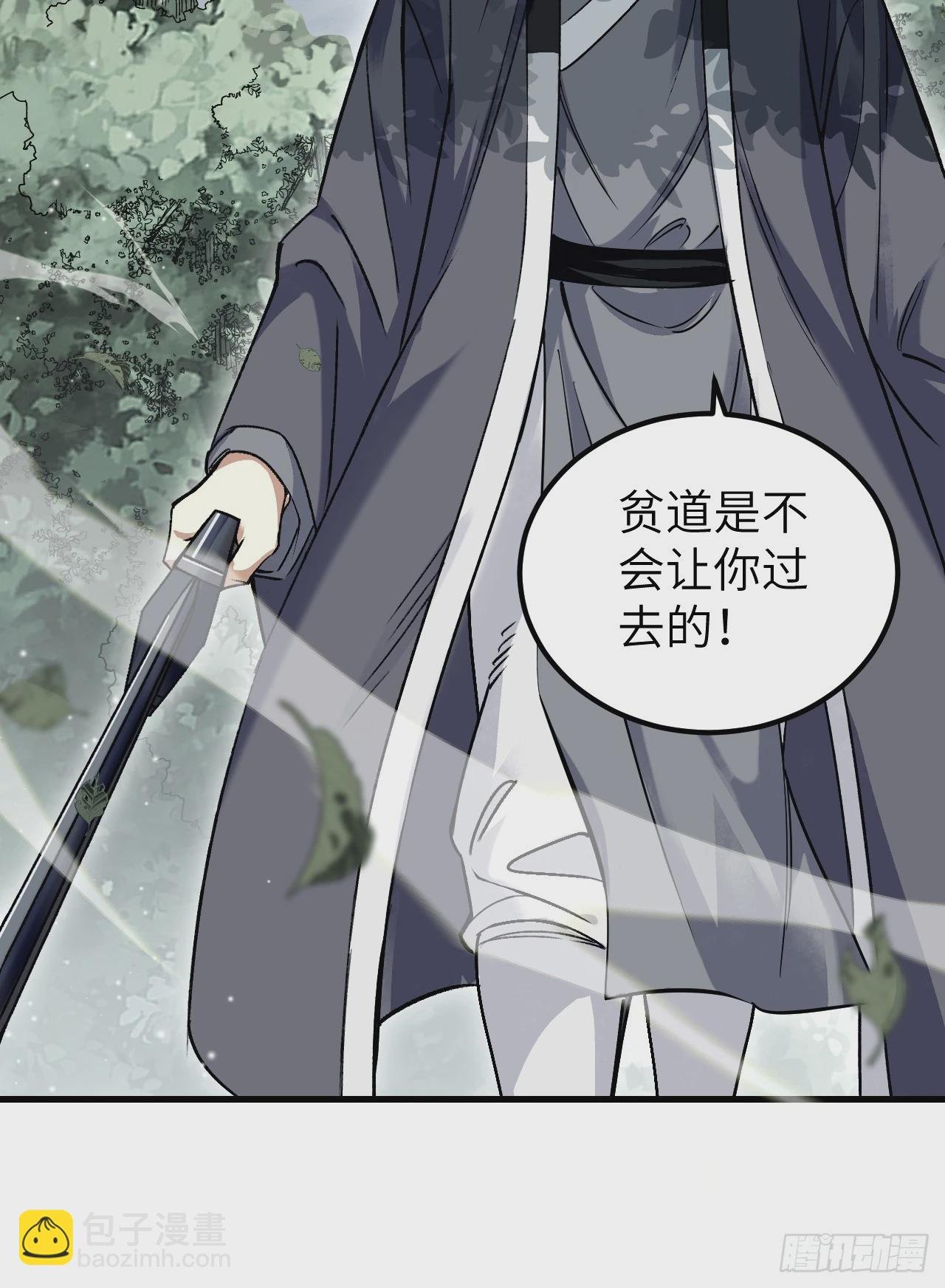 第103话 强人，我为你打发了