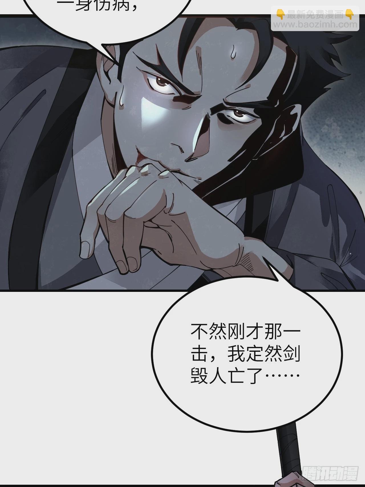 第103话 强人，我为你打发了