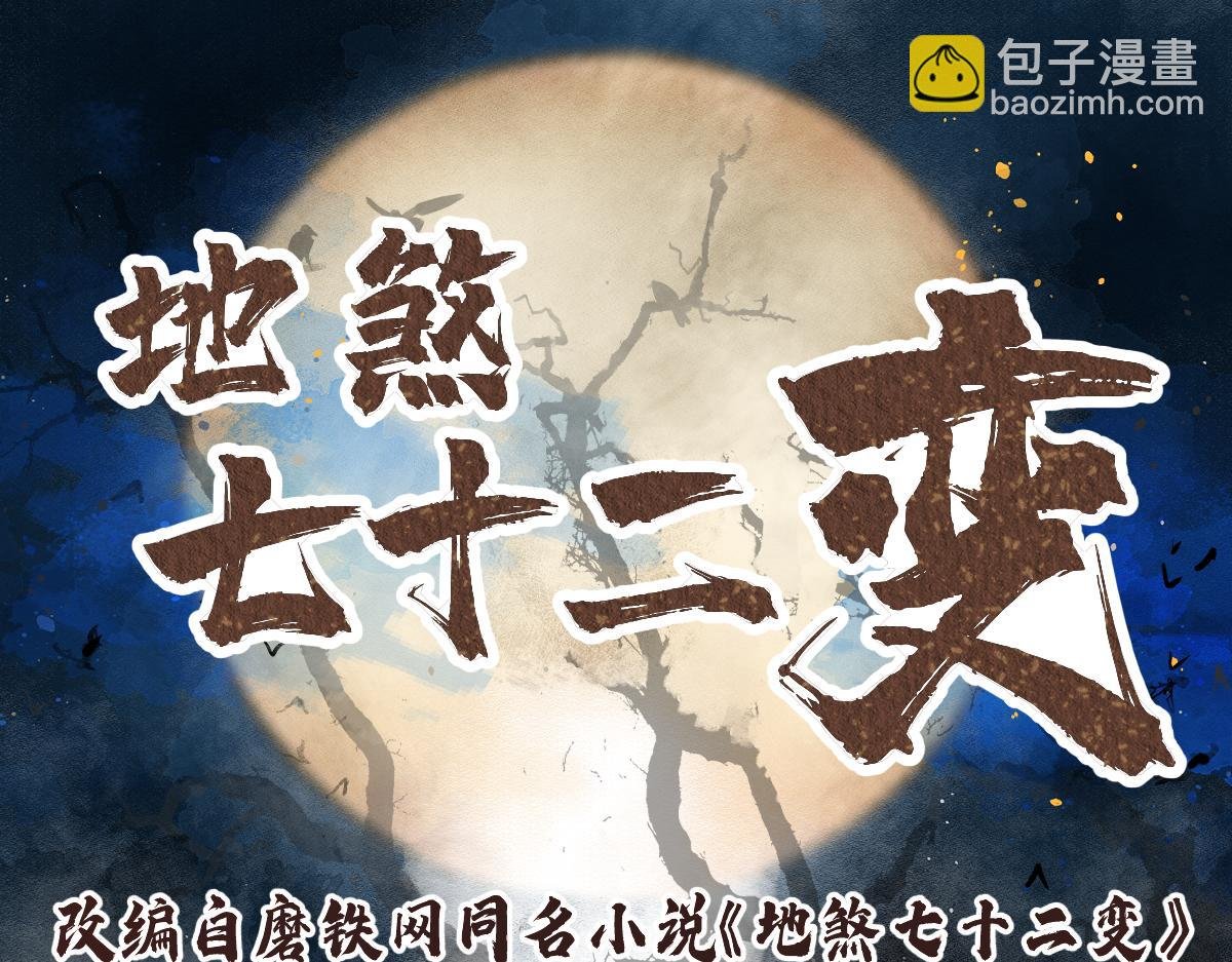 第106话 镇龙锁