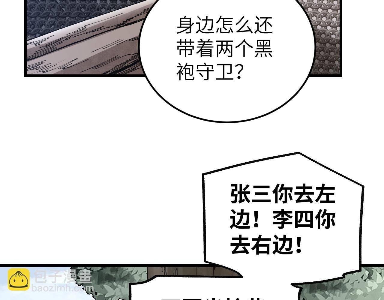 第106话 镇龙锁