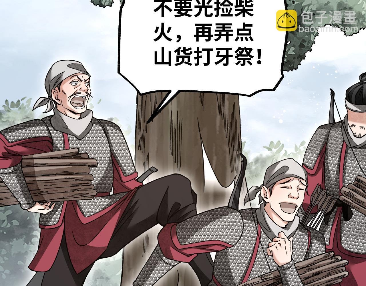 第106话 镇龙锁