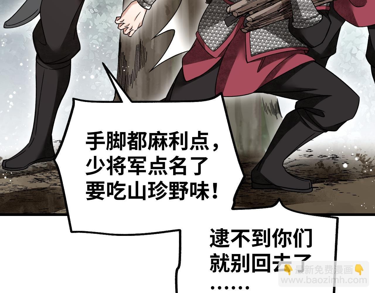 第106话 镇龙锁