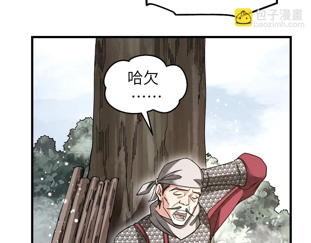 第106话 镇龙锁