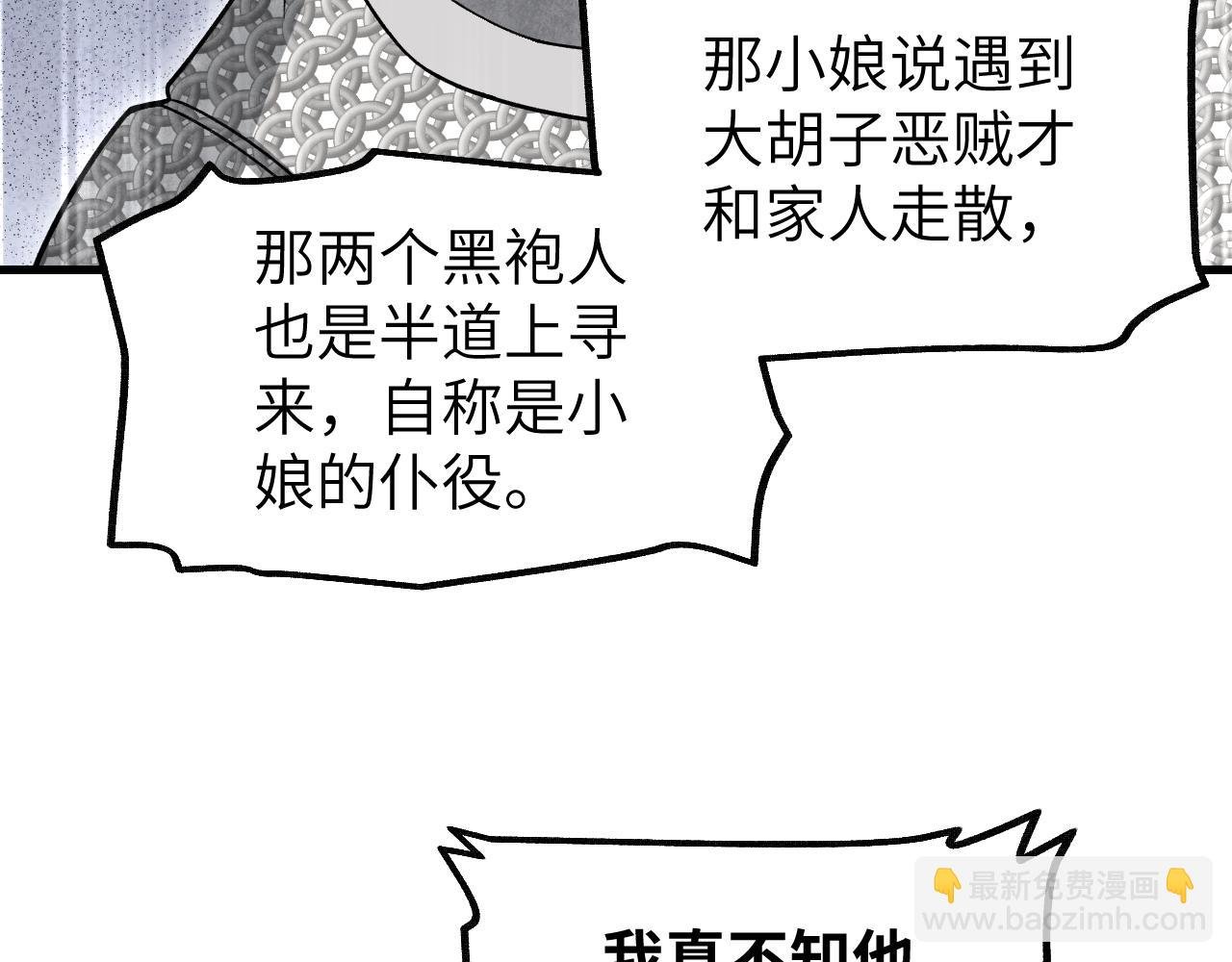 第106话 镇龙锁