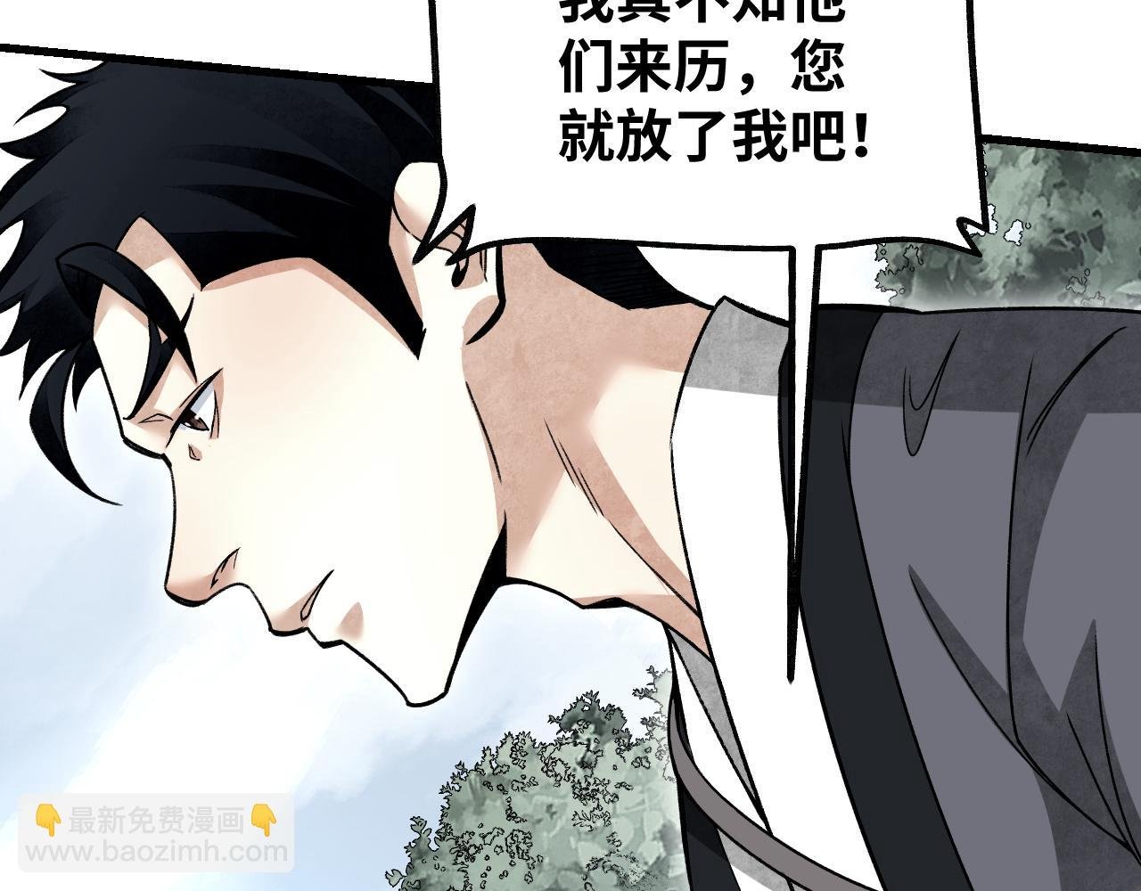 第106话 镇龙锁