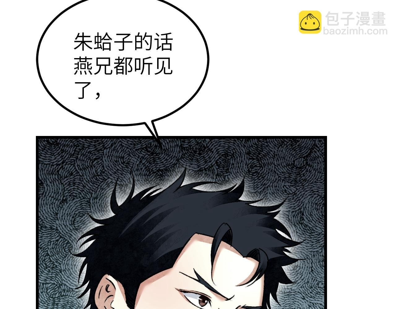 第106话 镇龙锁