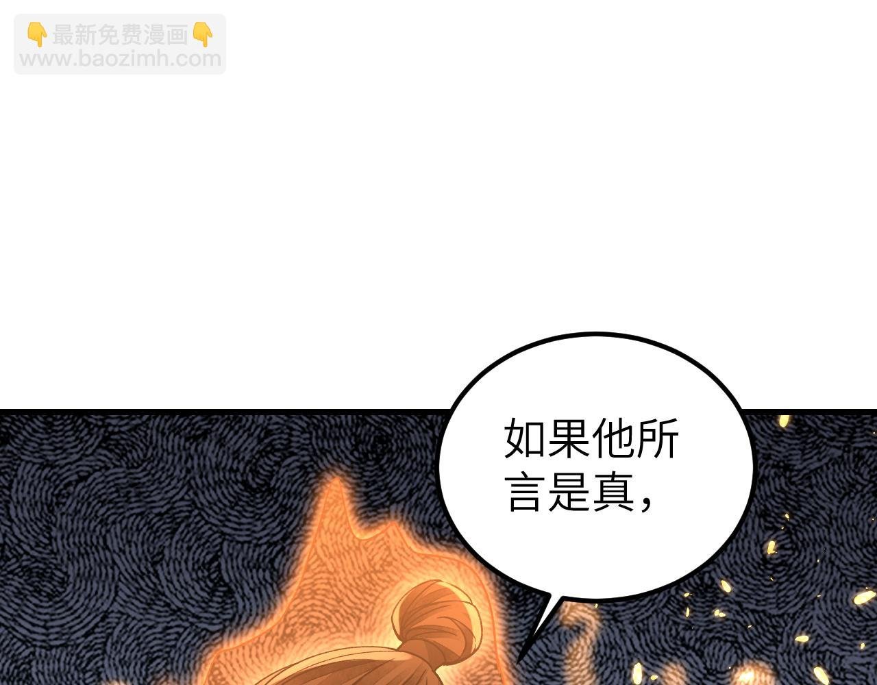 第106话 镇龙锁
