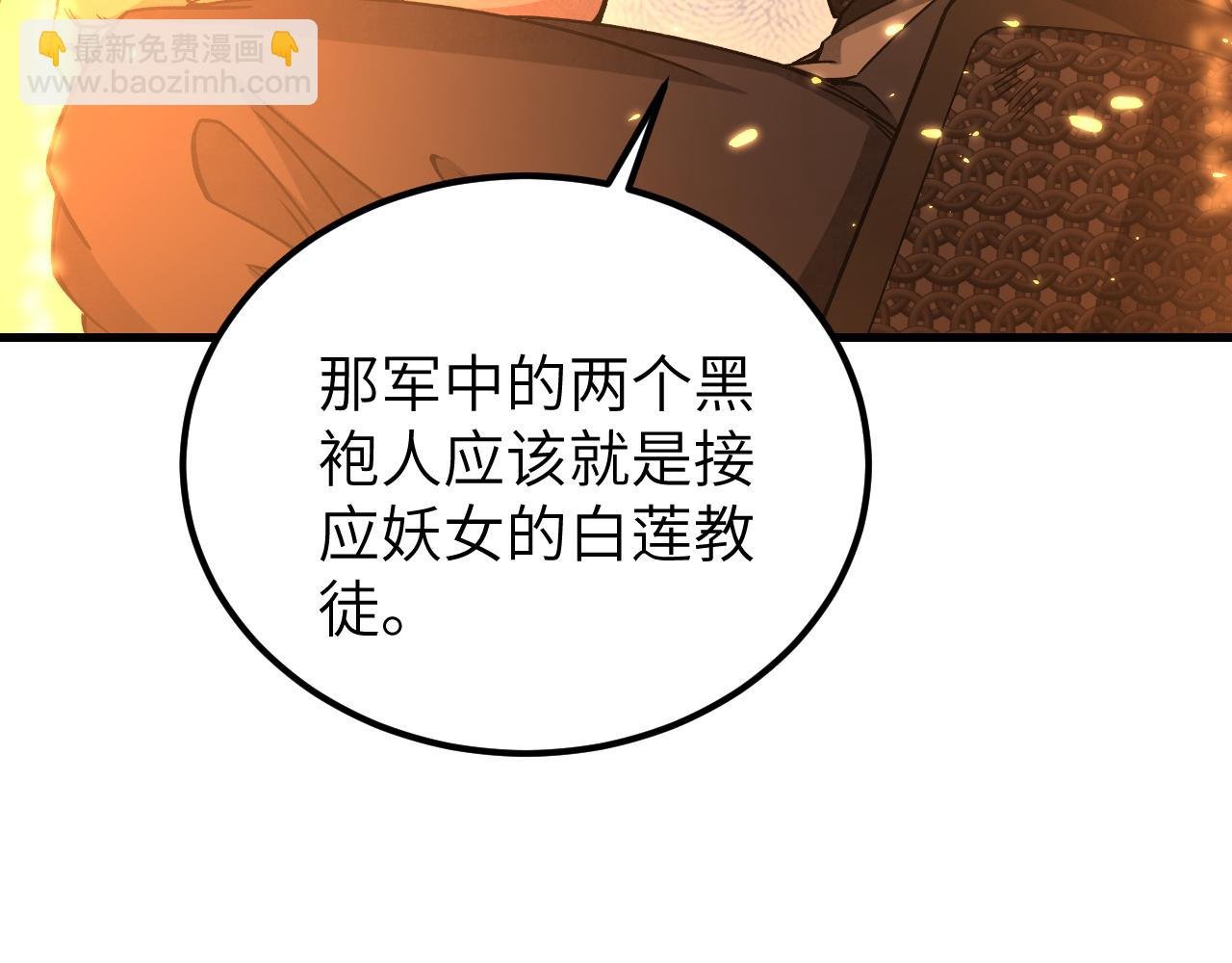 第106话 镇龙锁