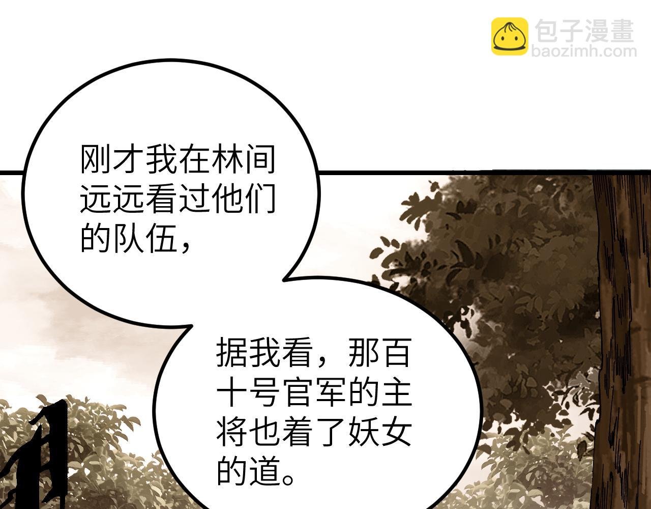 第106话 镇龙锁