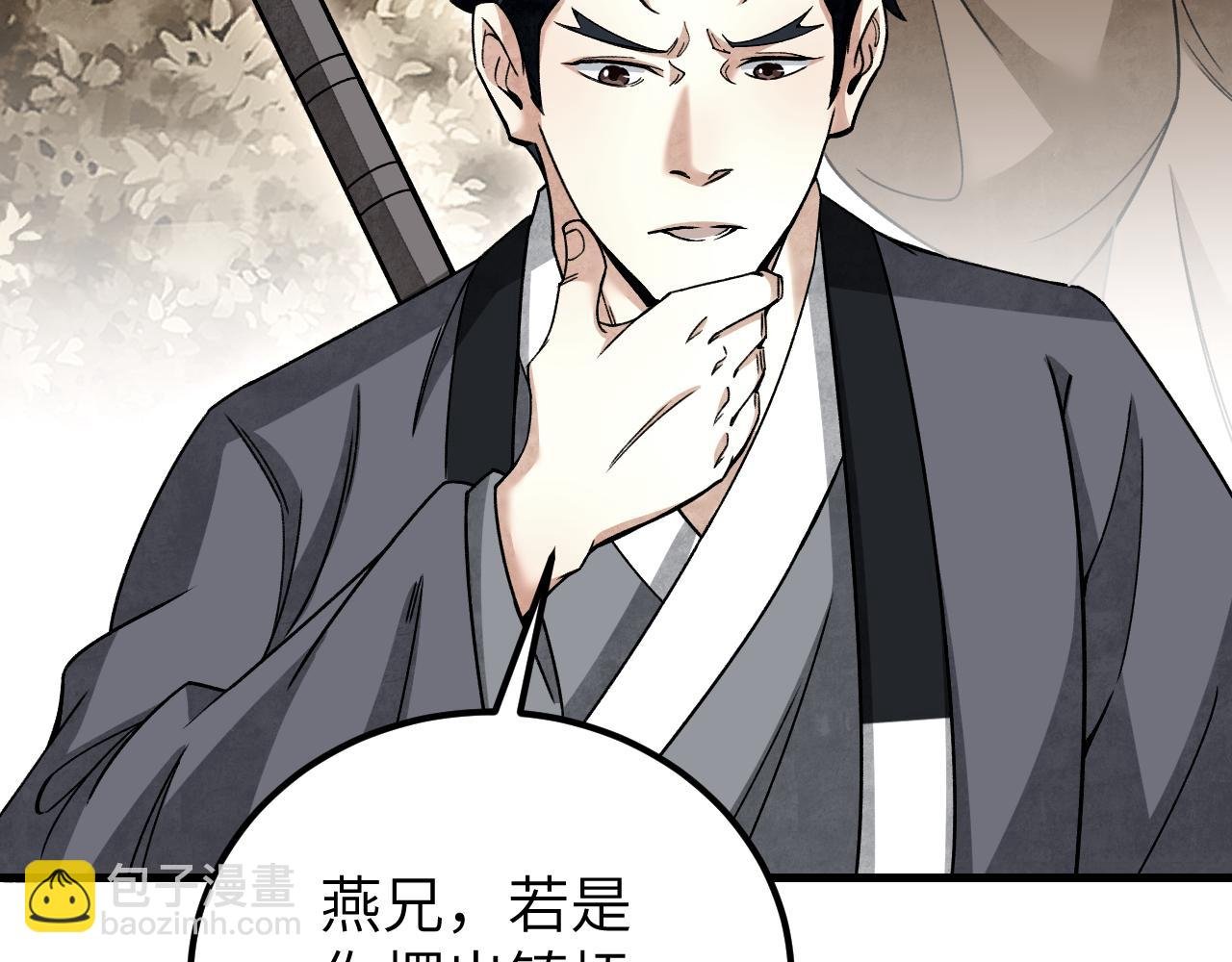 第106话 镇龙锁