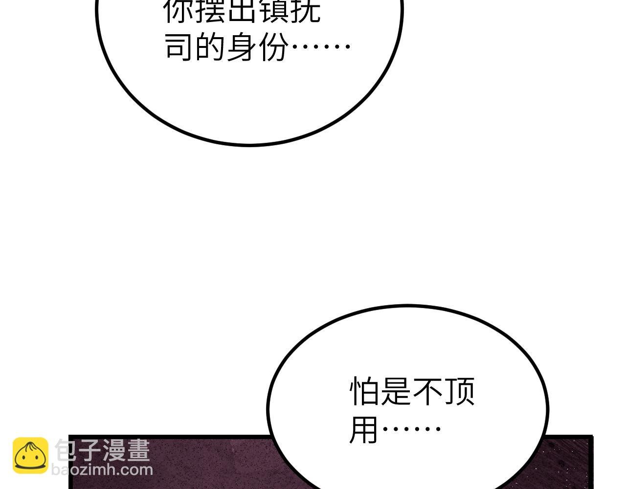 第106话 镇龙锁