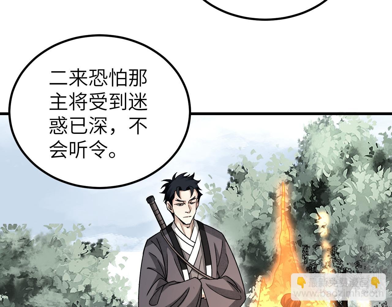 第106话 镇龙锁