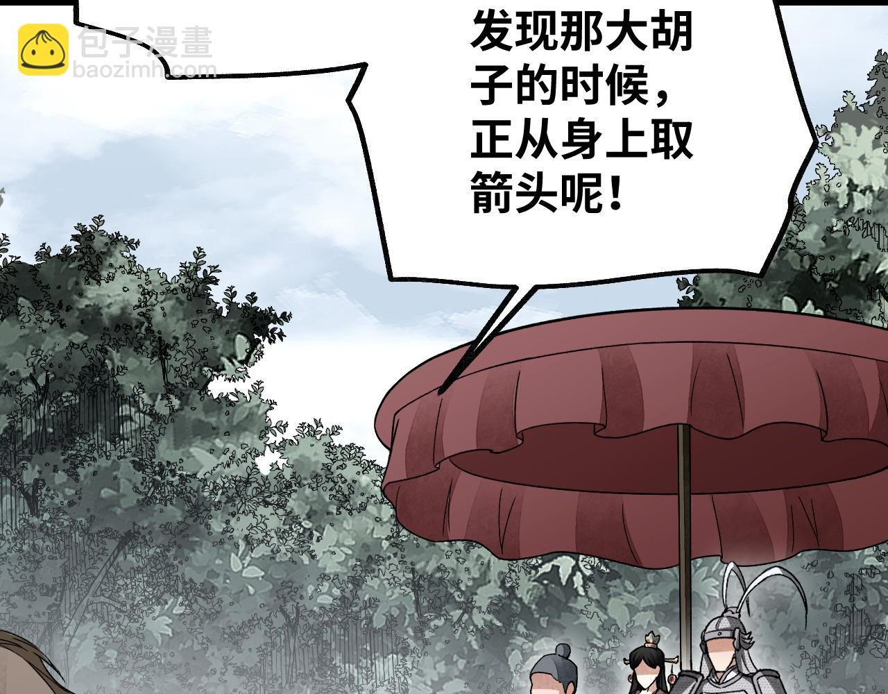 第107话 神射