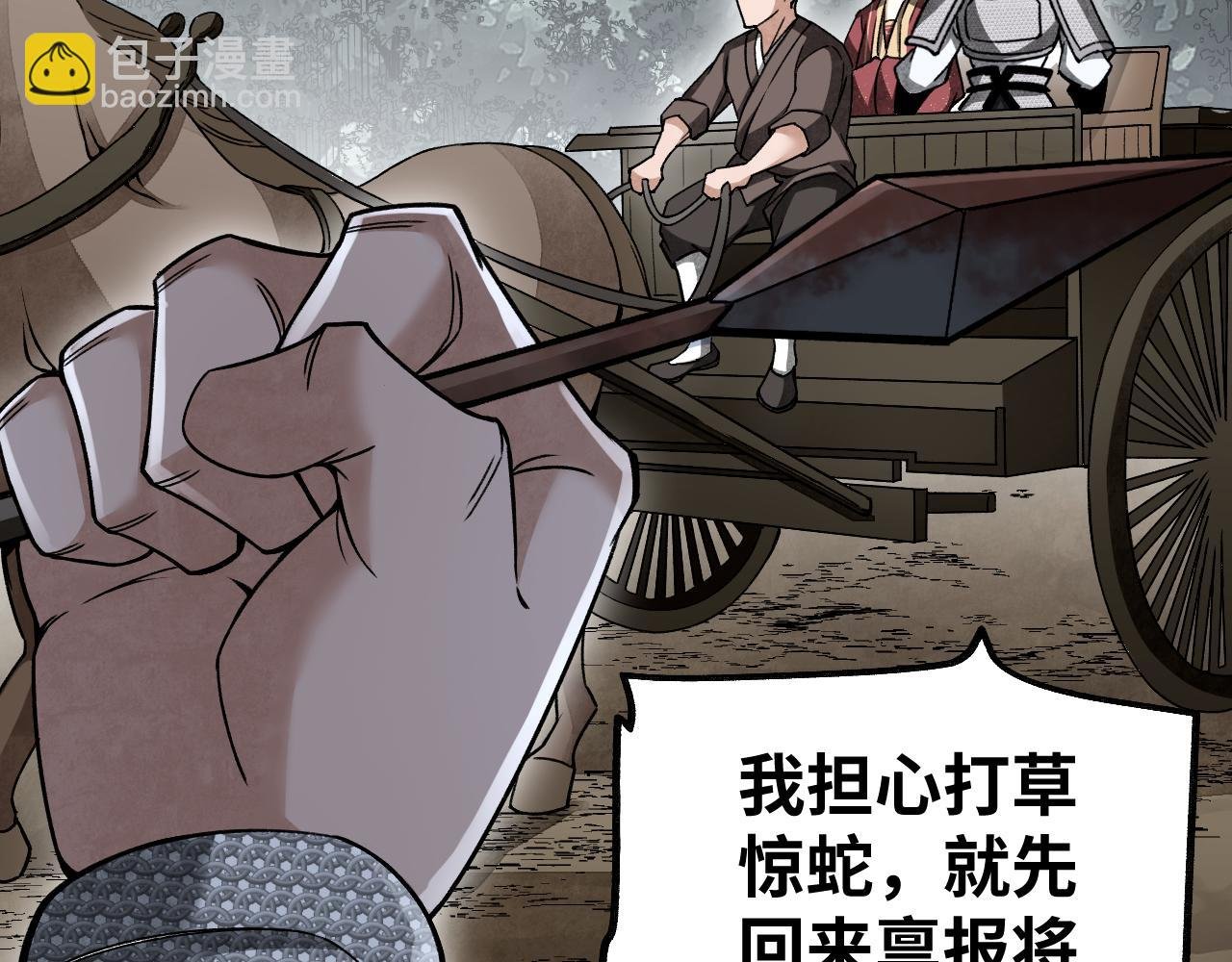 第107话 神射