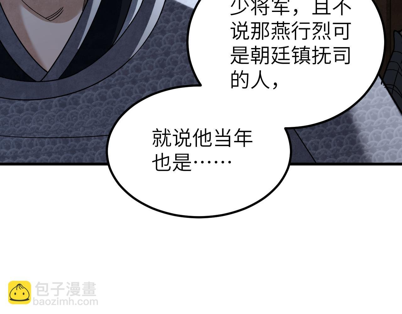 第107话 神射