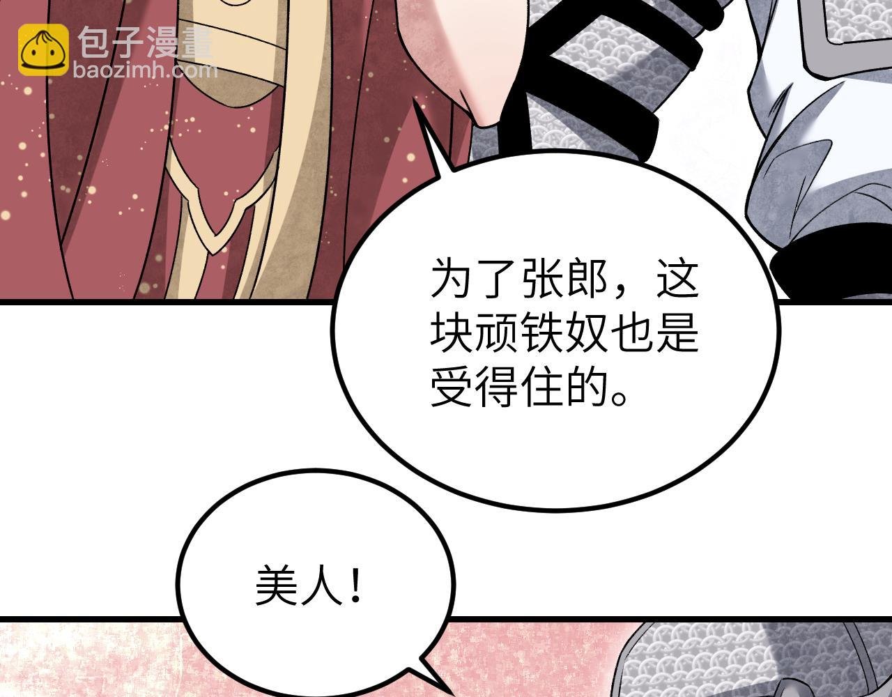 第107话 神射