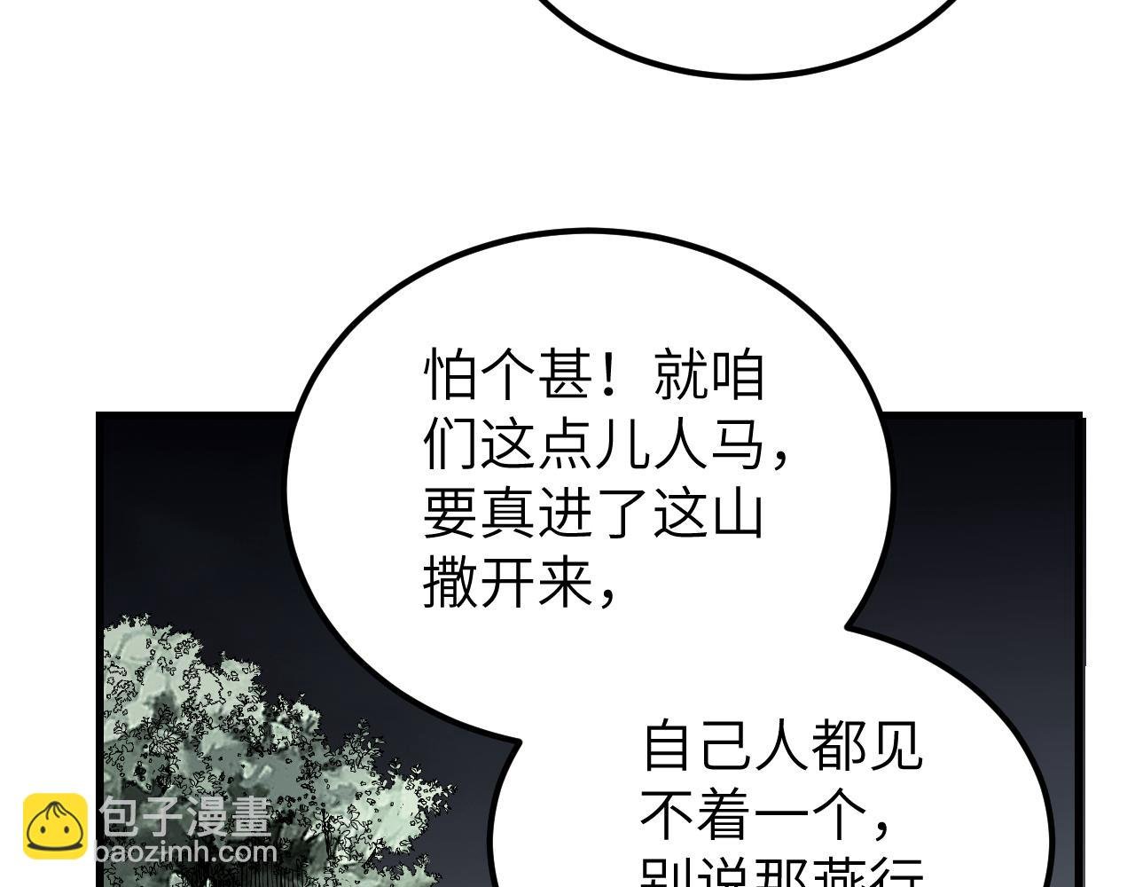 第107话 神射