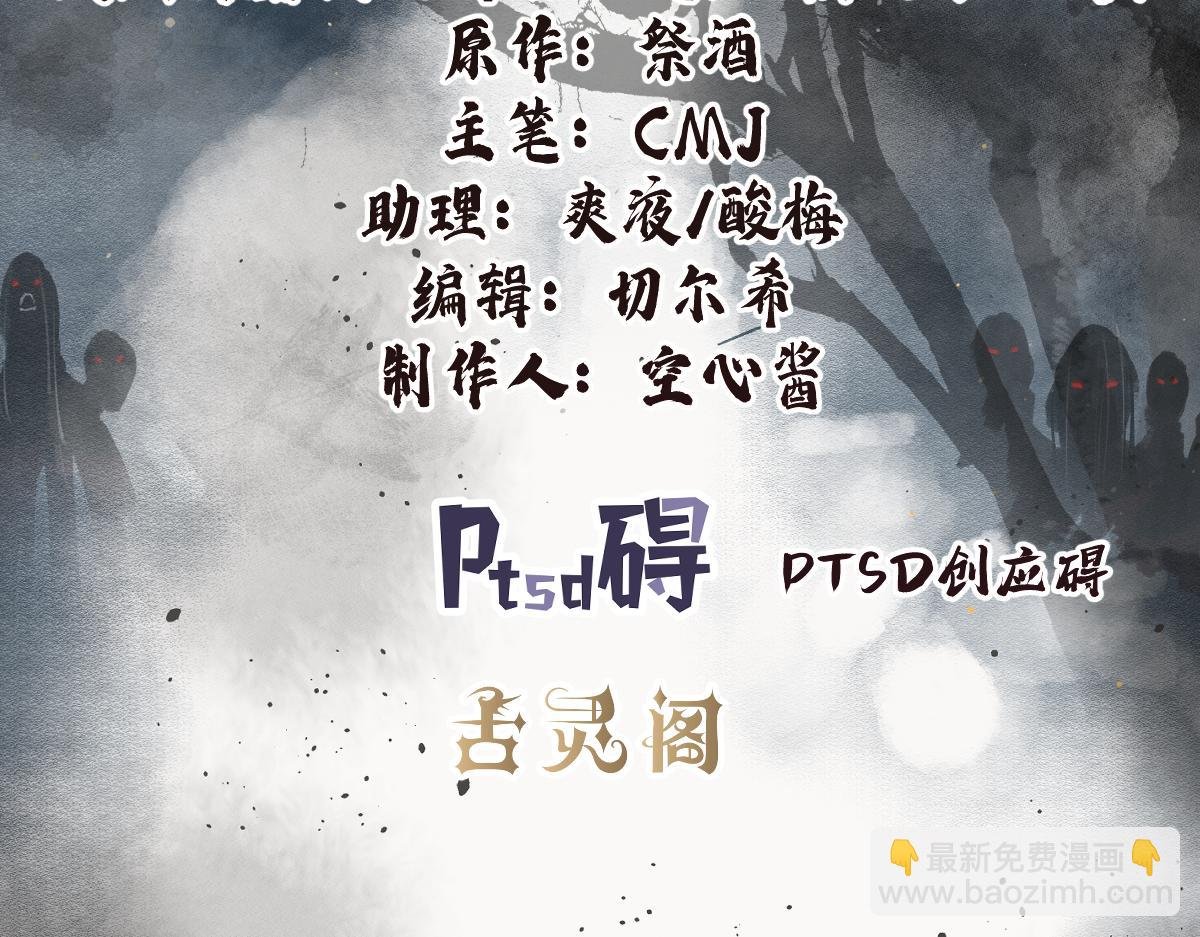 第114话 山君有请