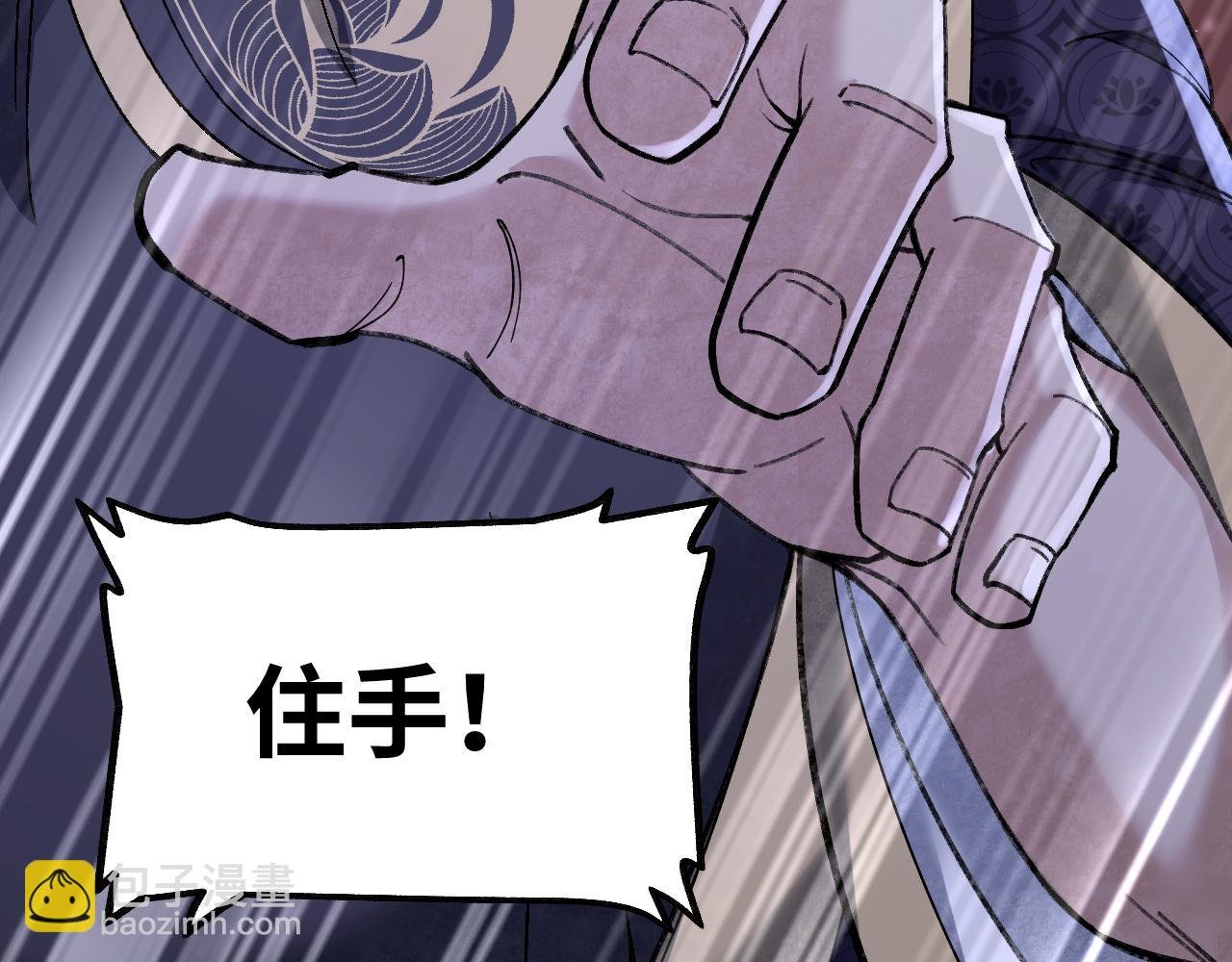 第114话 山君有请