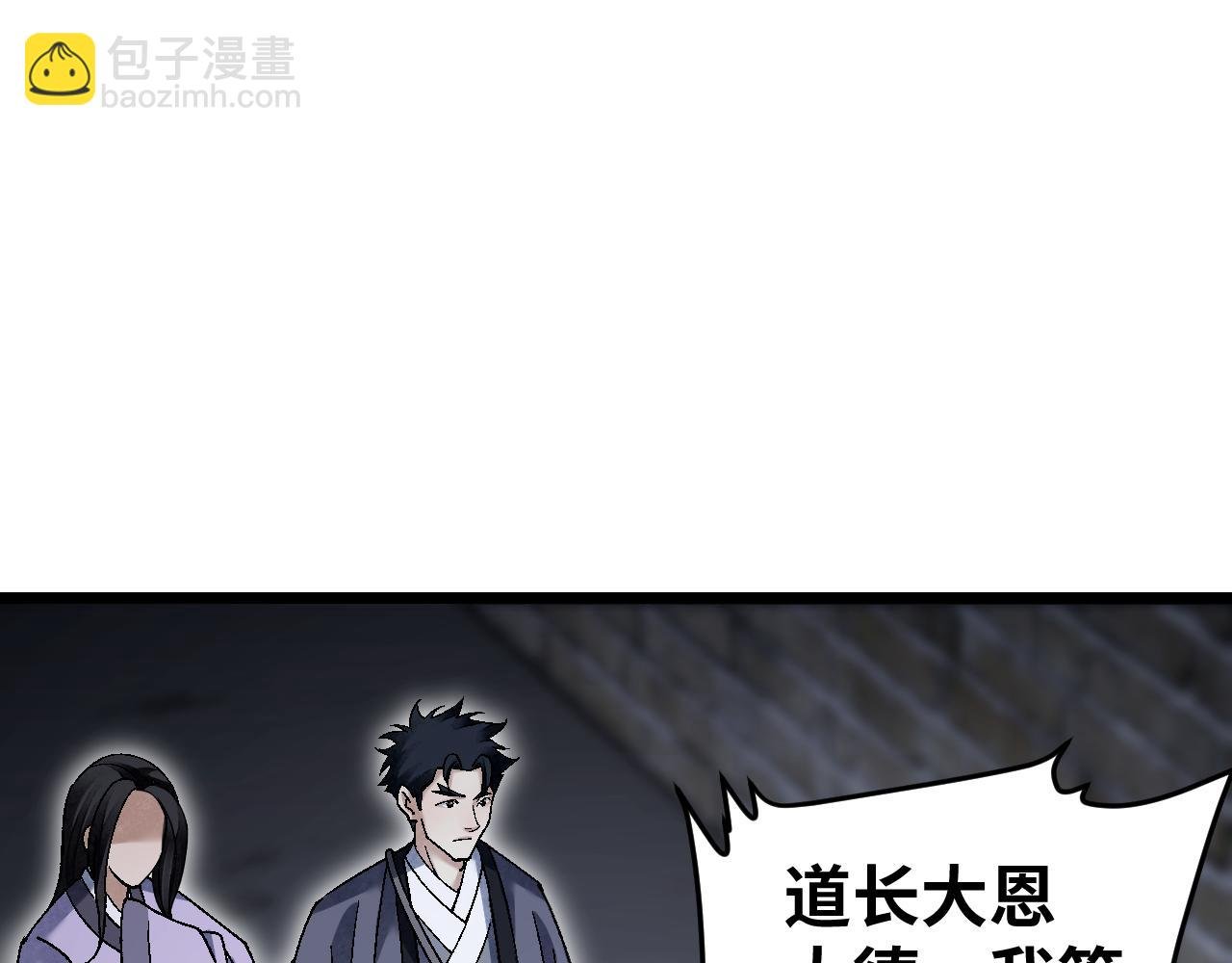 第114话 山君有请