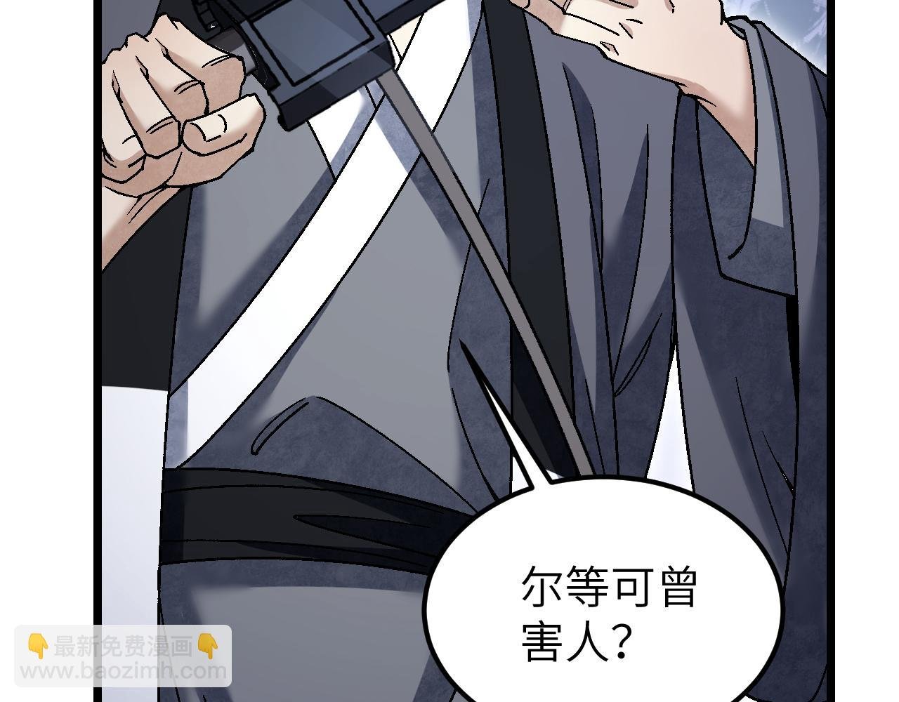 第114话 山君有请