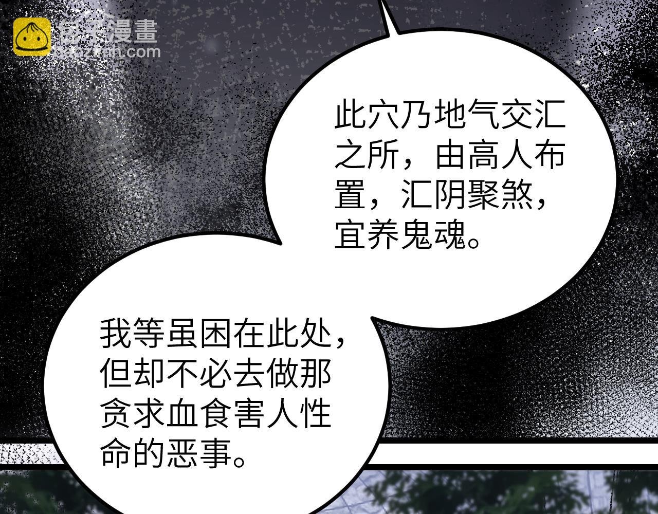 第114话 山君有请