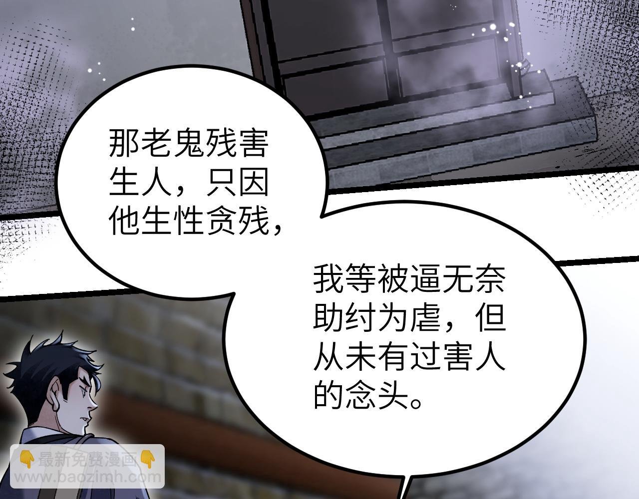 第114话 山君有请