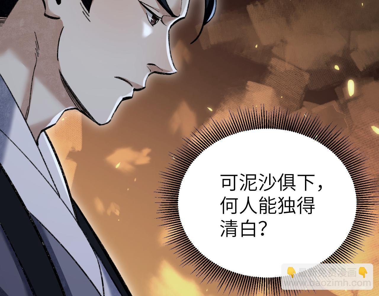 第114话 山君有请