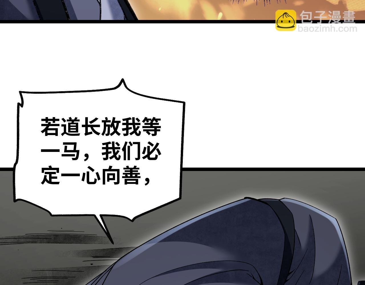 第114话 山君有请