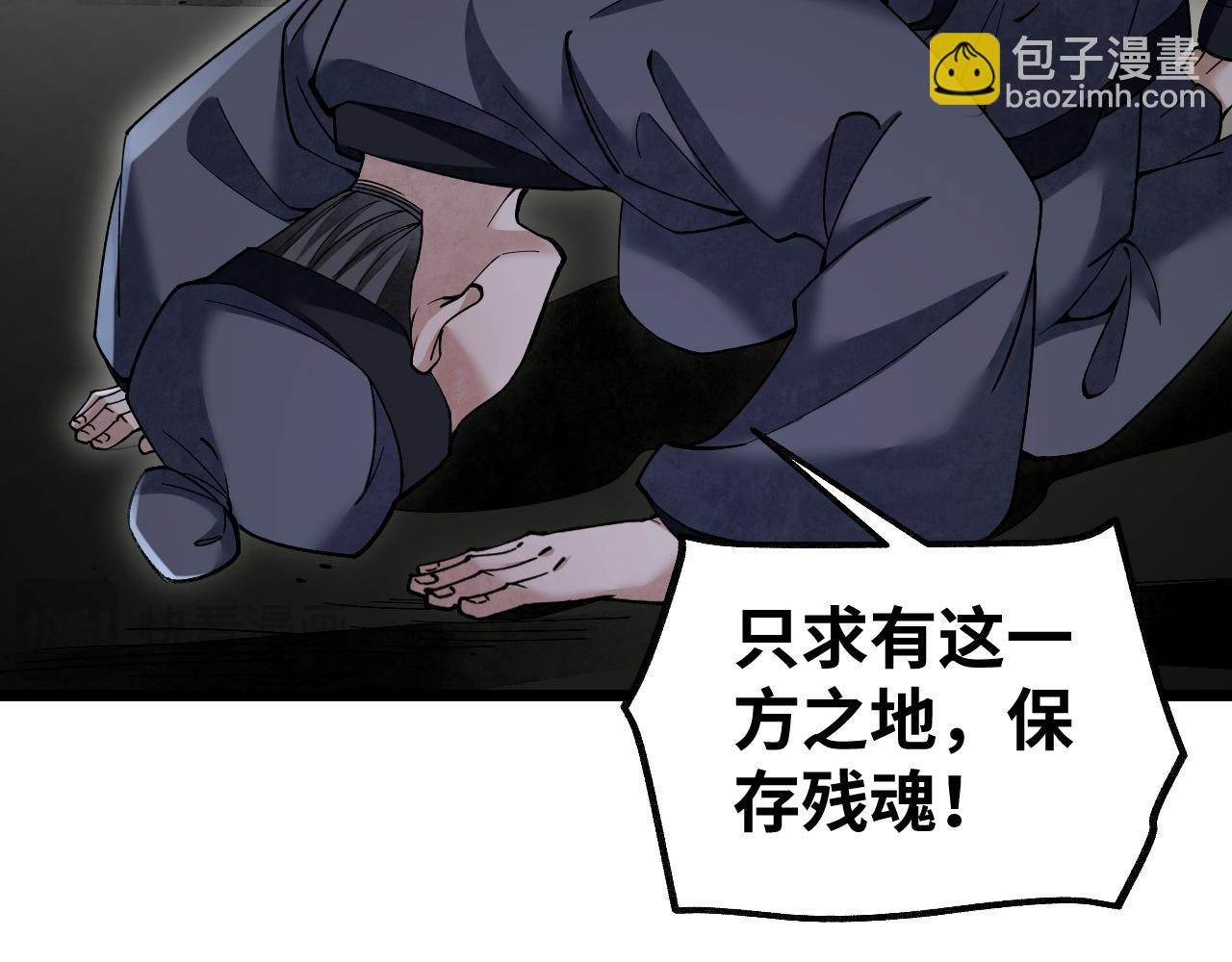 第114话 山君有请